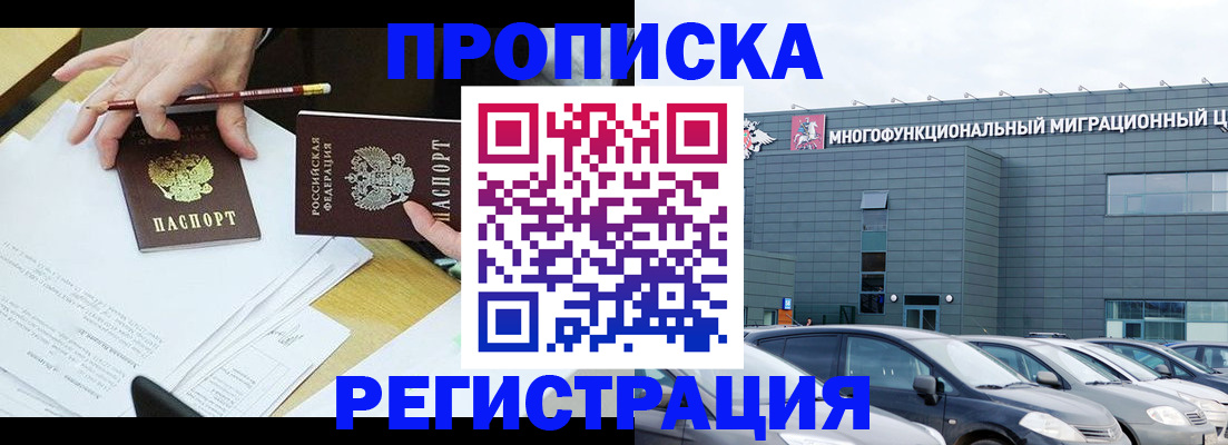 временная прописка в Луховицах