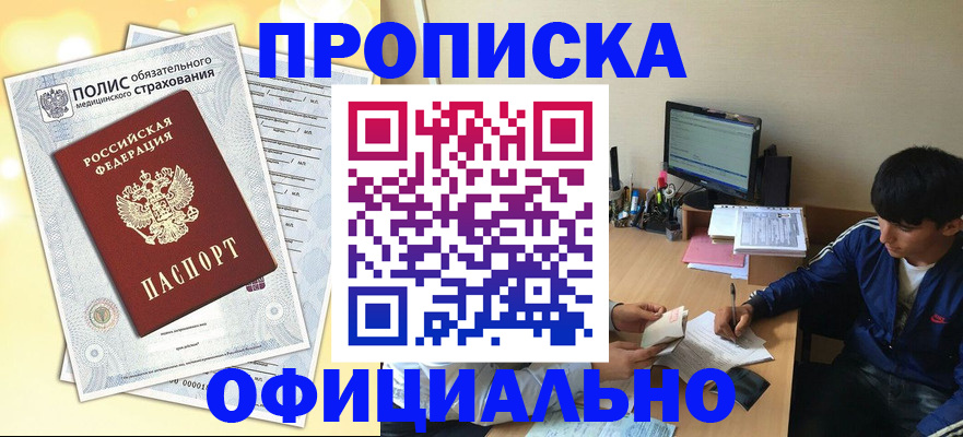 временная регистрация адрес в Луховицах