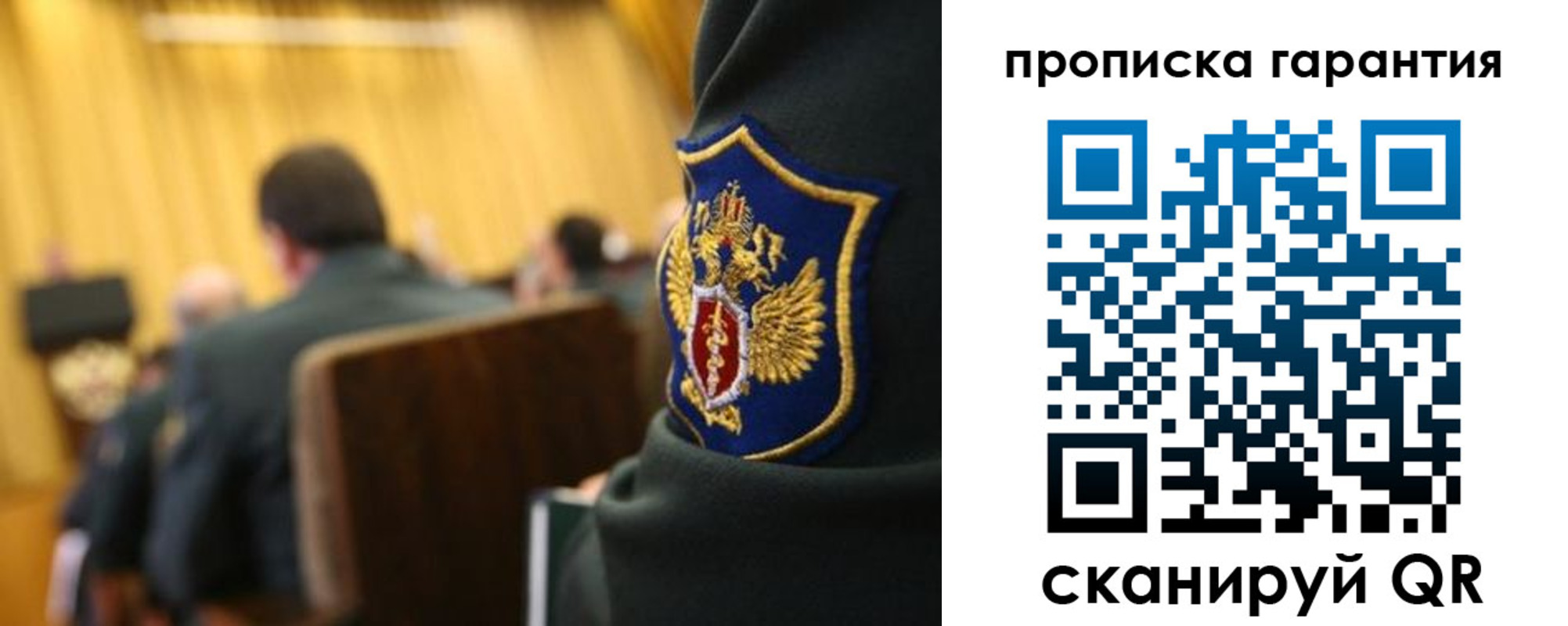 купить прописку в Луховицах