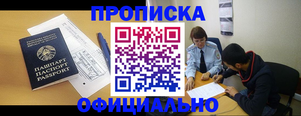 временная регистрация для школы в Луховицах