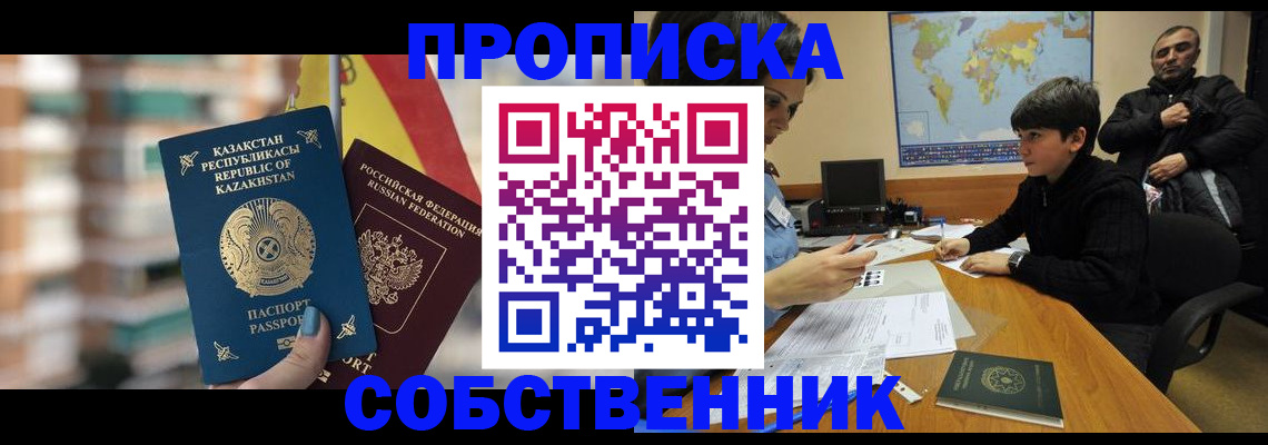 временная регистрация гарантия в Луховицах