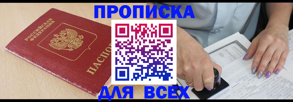 временная регистрация в квартире в Луховицах