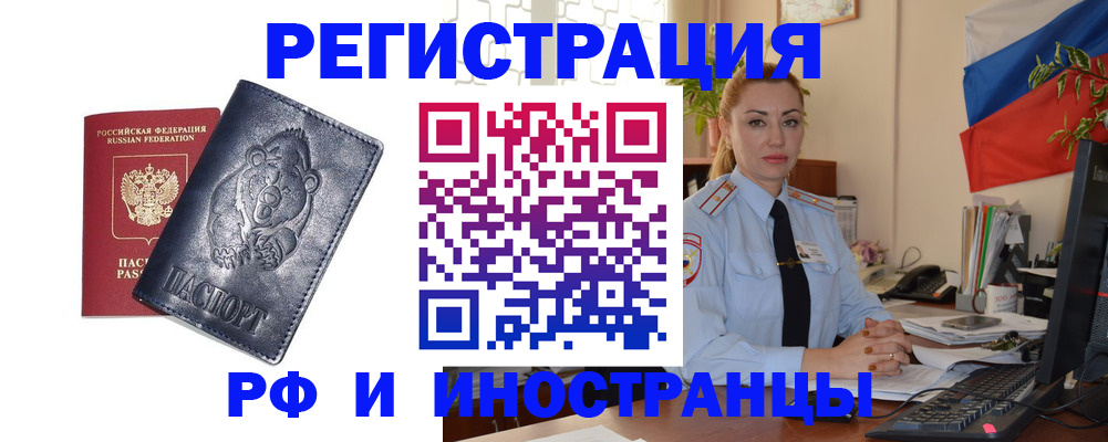 временная регистрация поиск в Луховицах