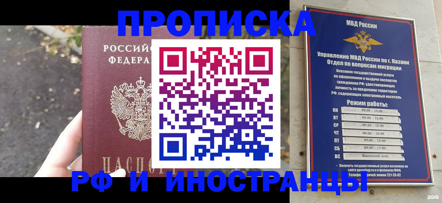 прописка поиск в Луховицах