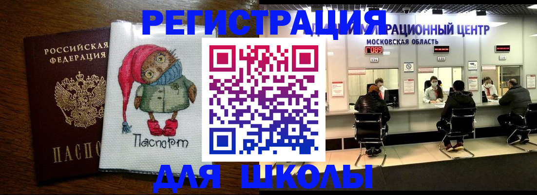 прописка штамп в Луховицах