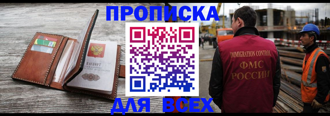 прописка ребенка в Луховицах