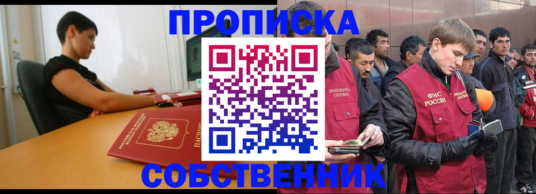 временная регистрация 2025 в Луховицах