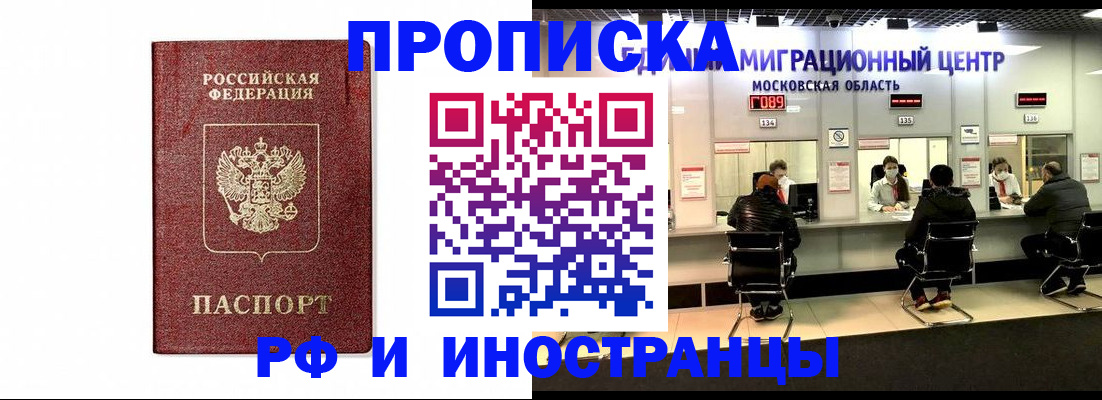 временная регистрация гарантия в Луховицах