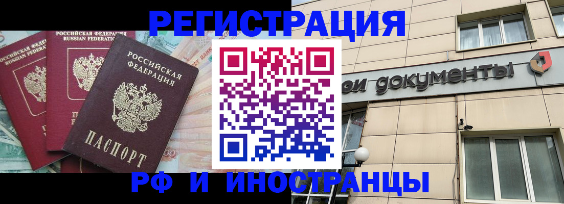 регистрация в Луховицах