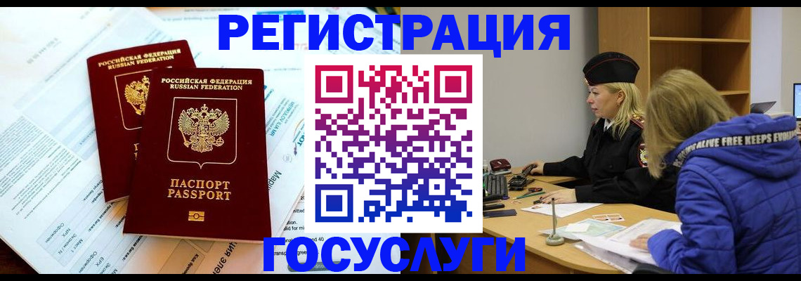 прописка поиск в Луховицах